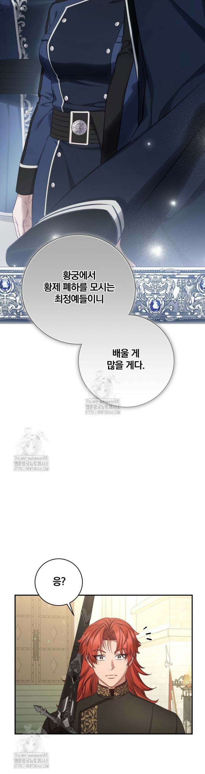 변경백 서자는 황제였다 91화 2