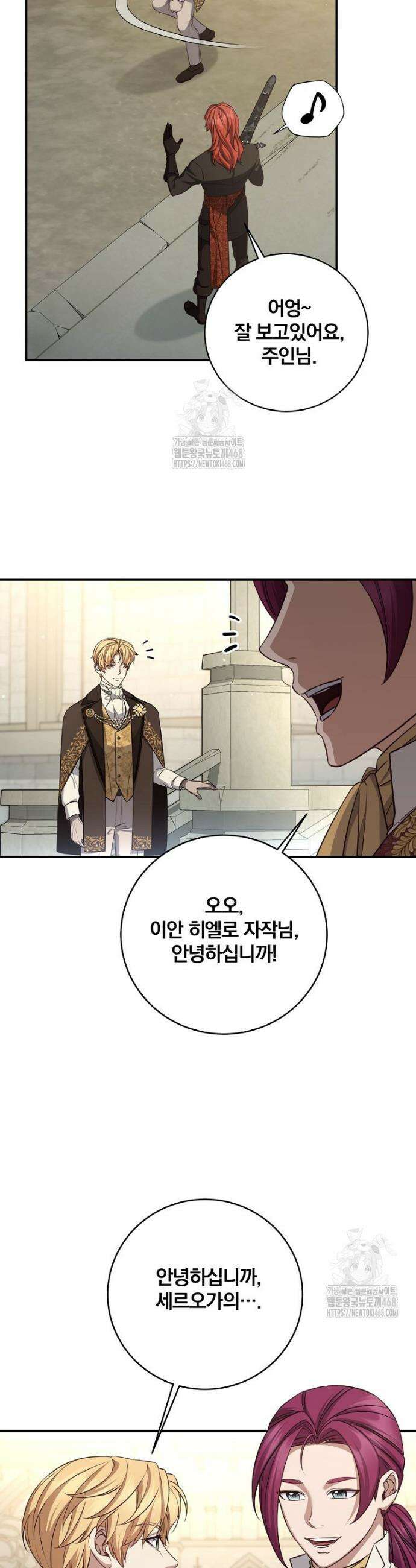 변경백 서자는 황제였다 91화 4