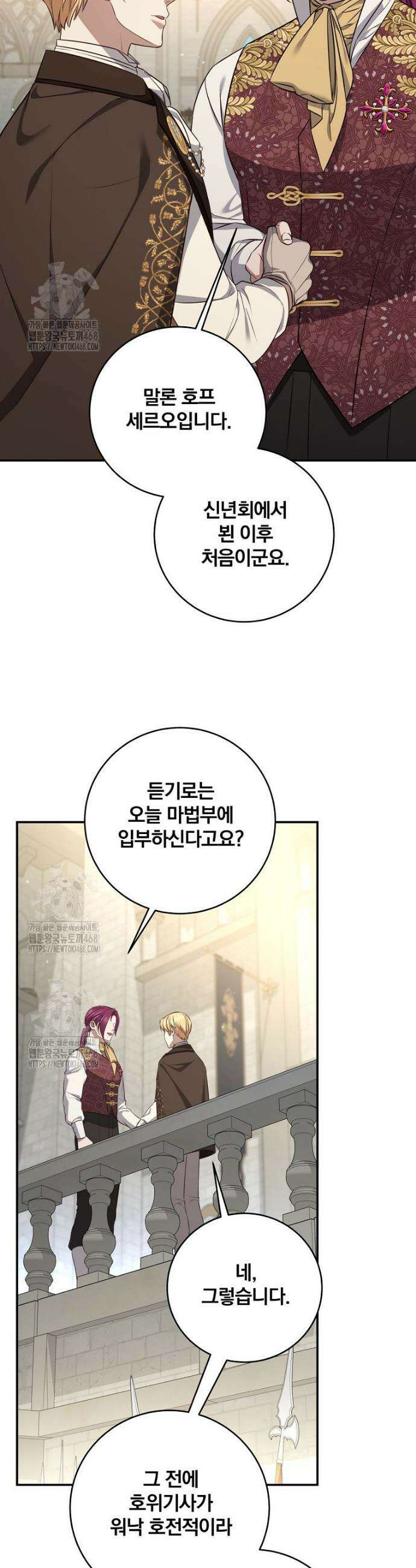 변경백 서자는 황제였다 91화 5