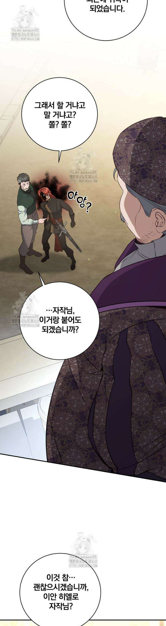 변경백 서자는 황제였다 91화 9