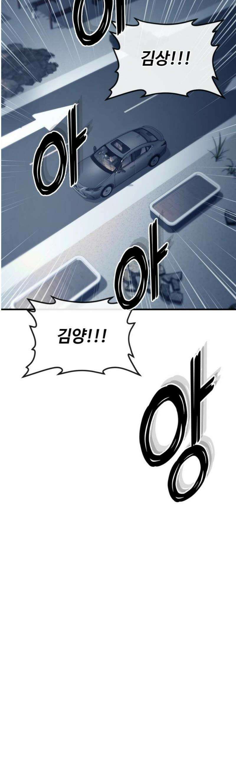러스트 56화 - 시즌1 end - 두려울 건 없어． 14