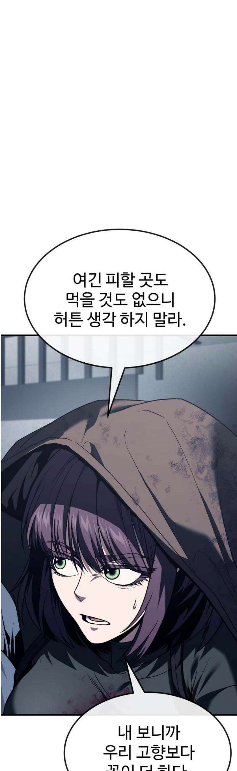 러스트 56화 - 시즌1 end - 두려울 건 없어． 18