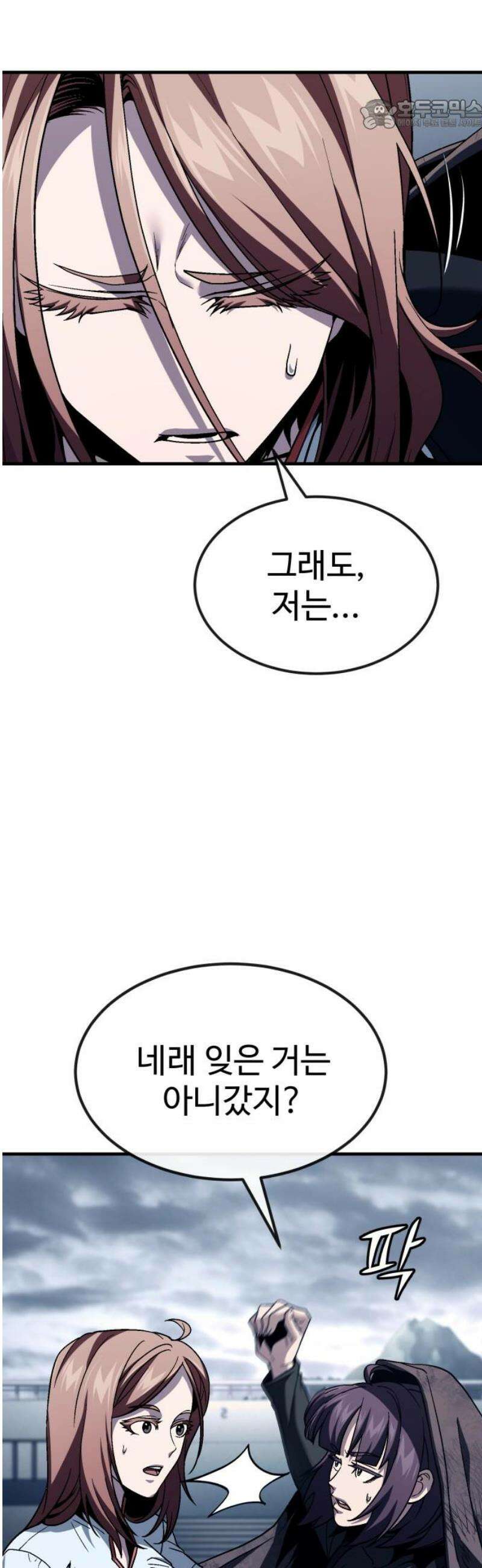 러스트 56화 - 시즌1 end - 두려울 건 없어． 22