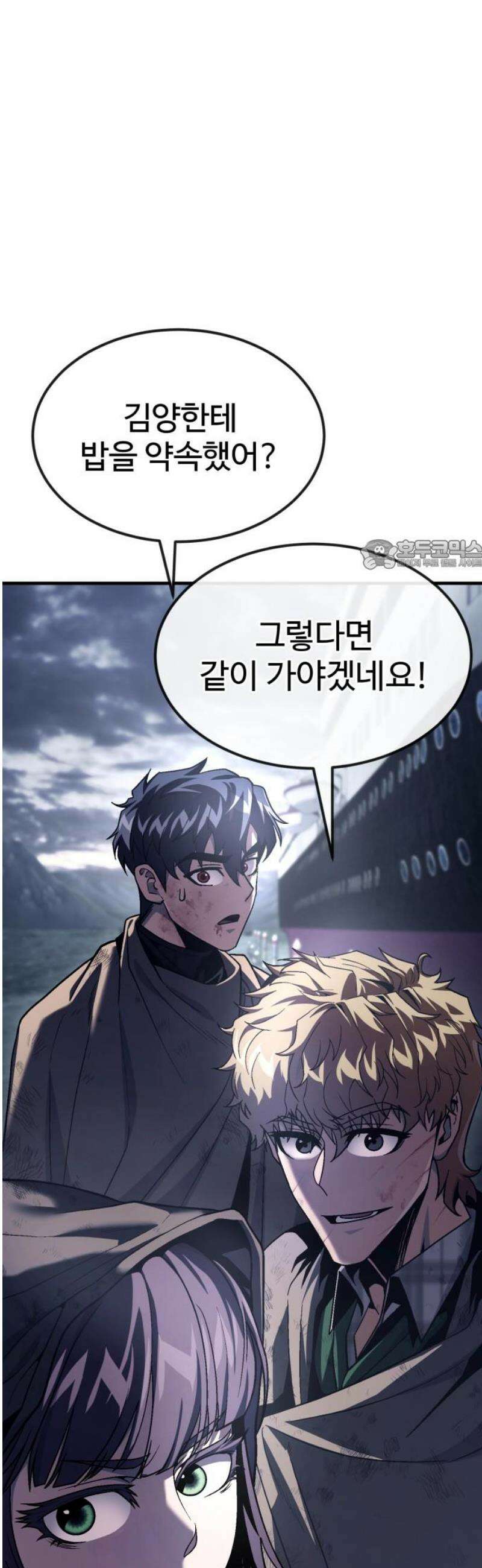러스트 56화 - 시즌1 end - 두려울 건 없어． 26