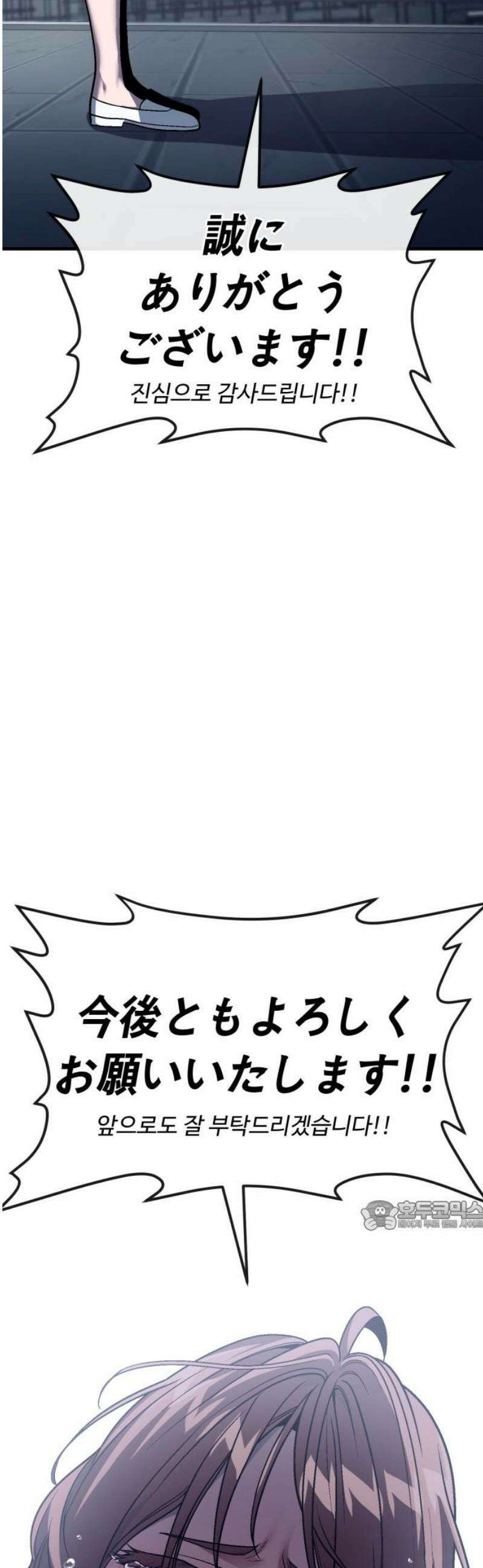 러스트 56화 - 시즌1 end - 두려울 건 없어． 32