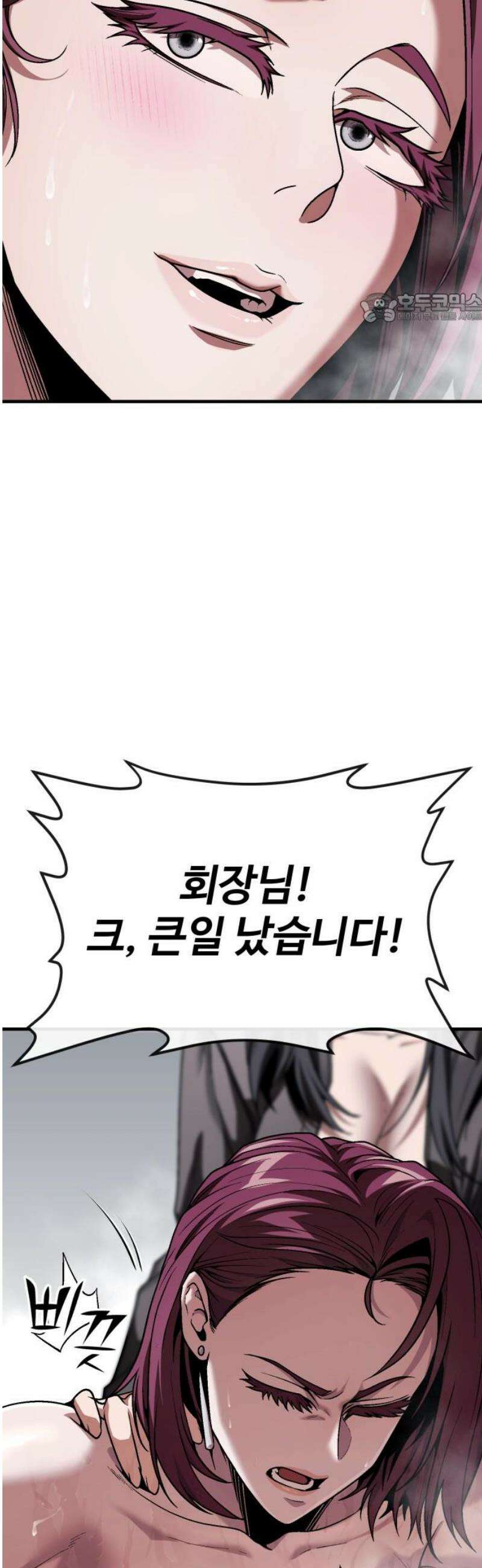 러스트 56화 - 시즌1 end - 두려울 건 없어． 39