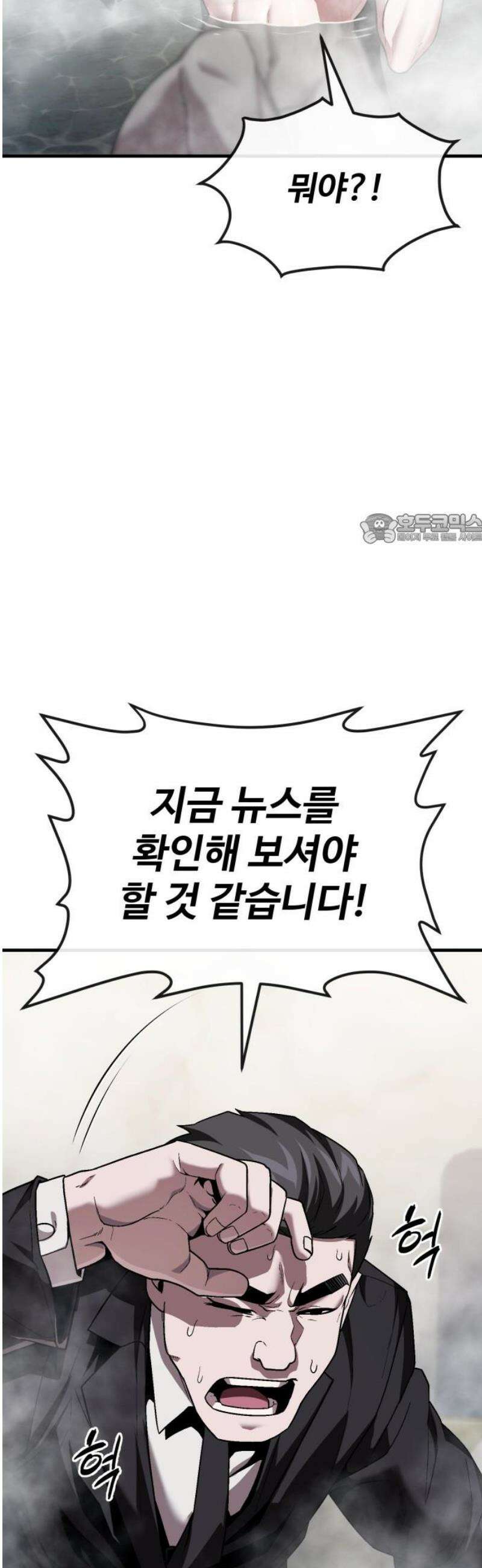 러스트 56화 - 시즌1 end - 두려울 건 없어． 41