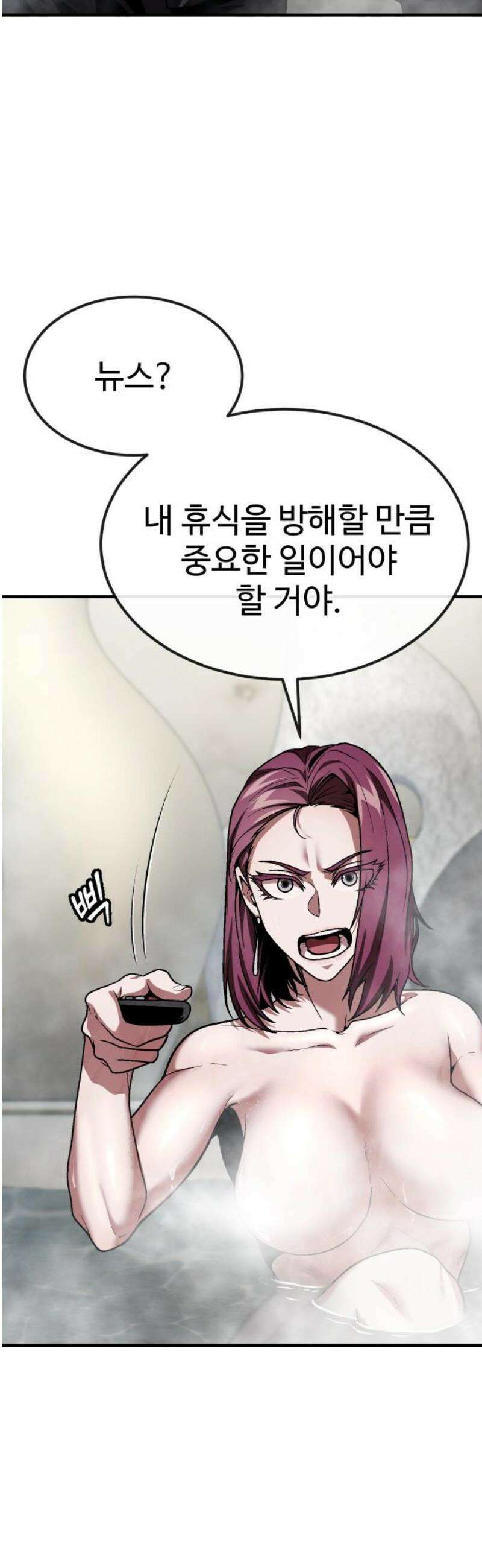 러스트 56화 - 시즌1 end - 두려울 건 없어． 42