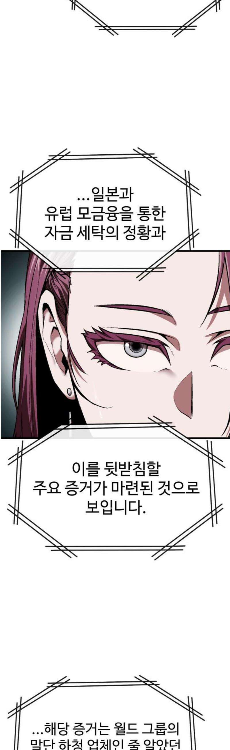 러스트 56화 - 시즌1 end - 두려울 건 없어． 44