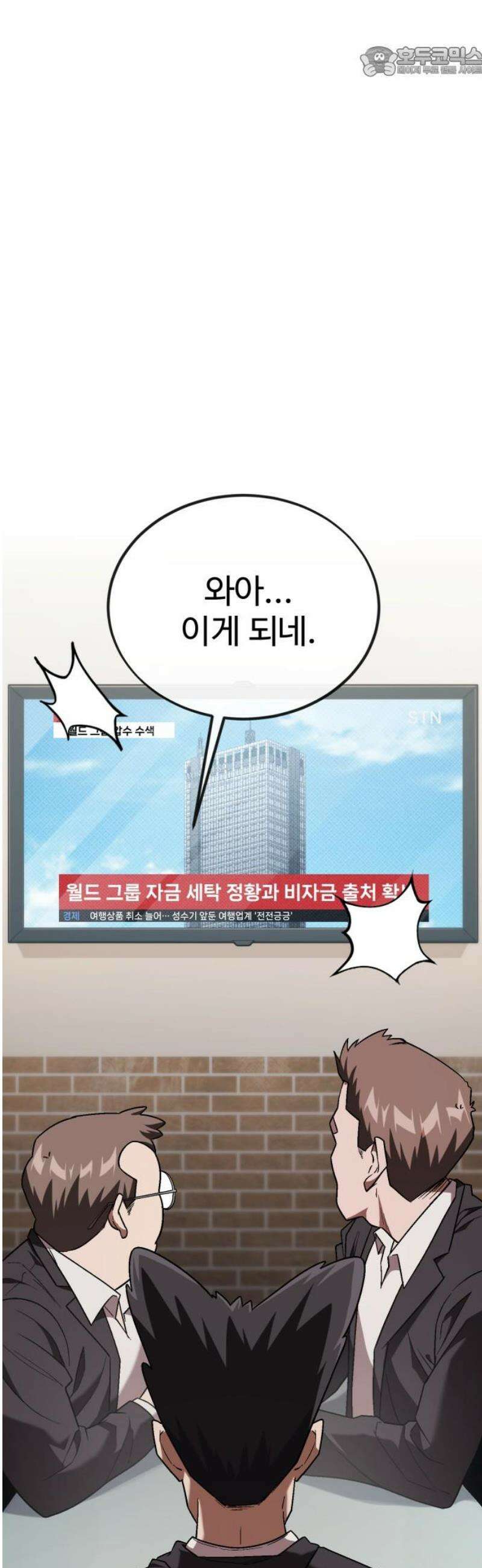 러스트 56화 - 시즌1 end - 두려울 건 없어． 52