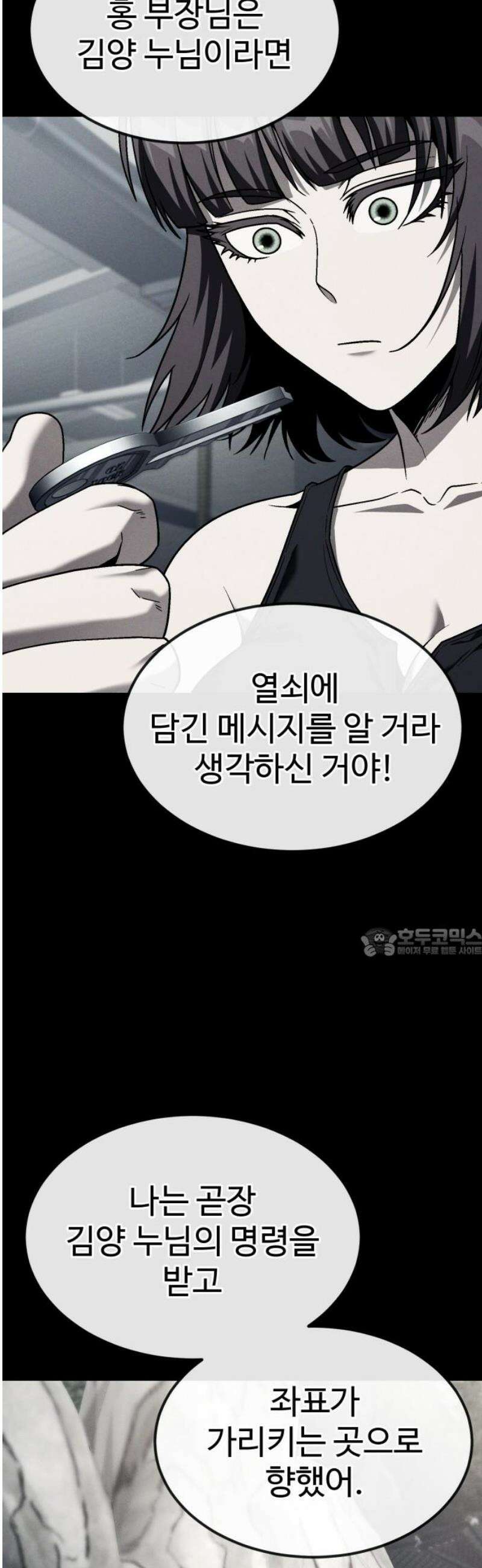 러스트 56화 - 시즌1 end - 두려울 건 없어． 60
