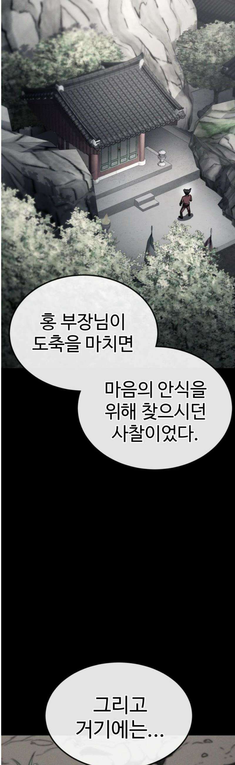 러스트 56화 - 시즌1 end - 두려울 건 없어． 61