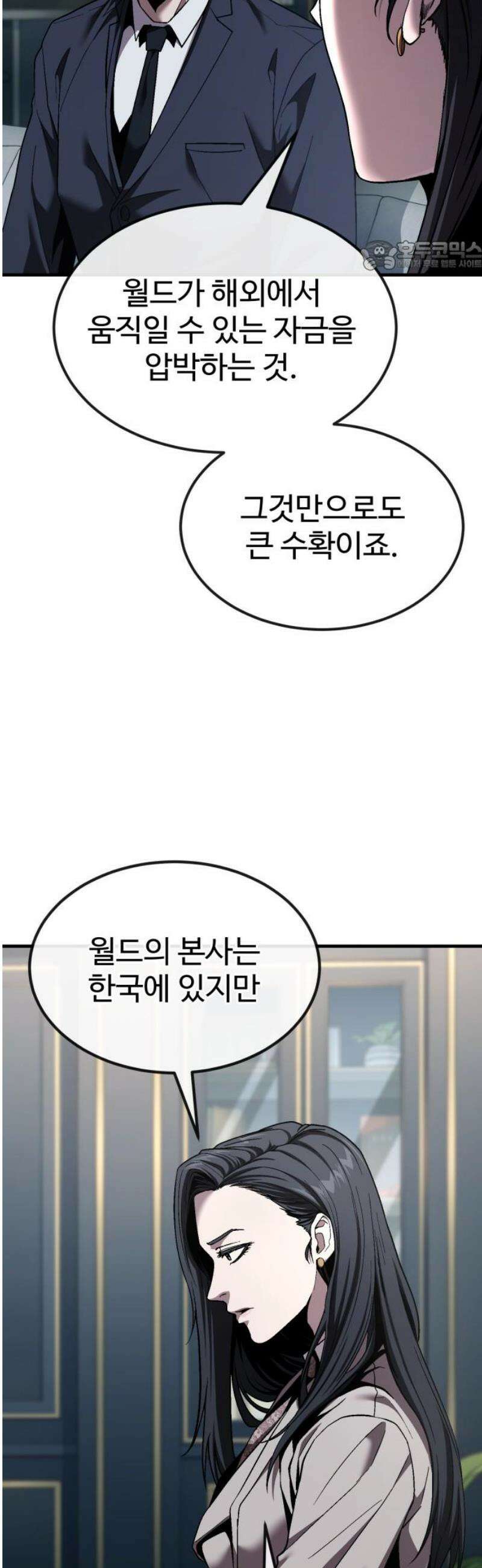러스트 56화 - 시즌1 end - 두려울 건 없어． 69