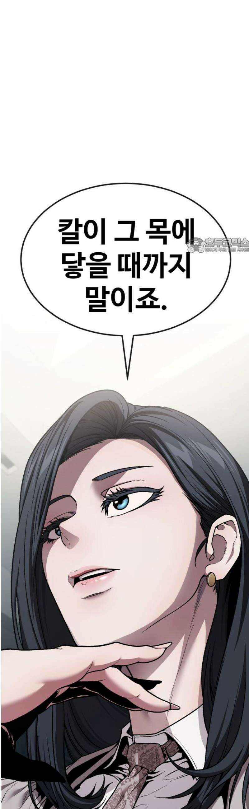 러스트 56화 - 시즌1 end - 두려울 건 없어． 71