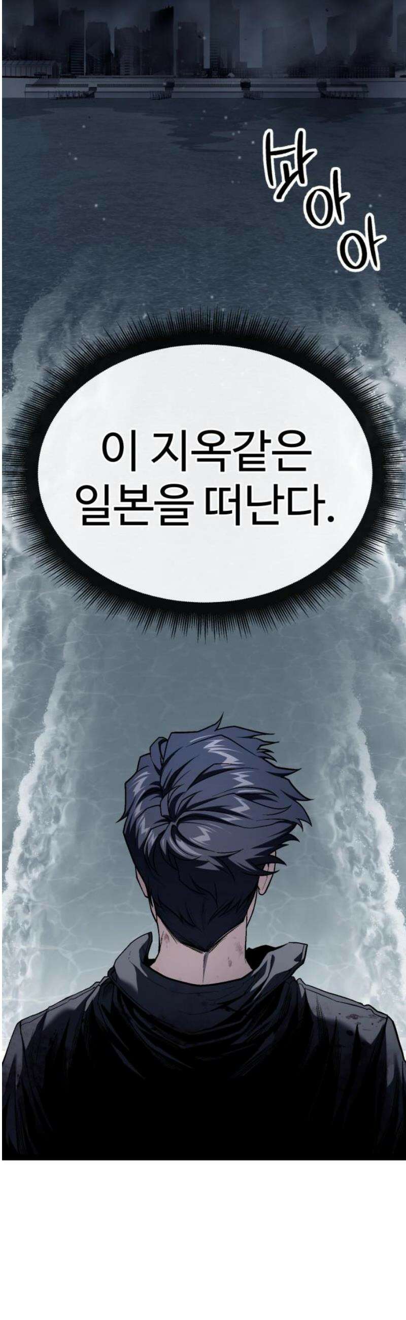 러스트 56화 - 시즌1 end - 두려울 건 없어． 80
