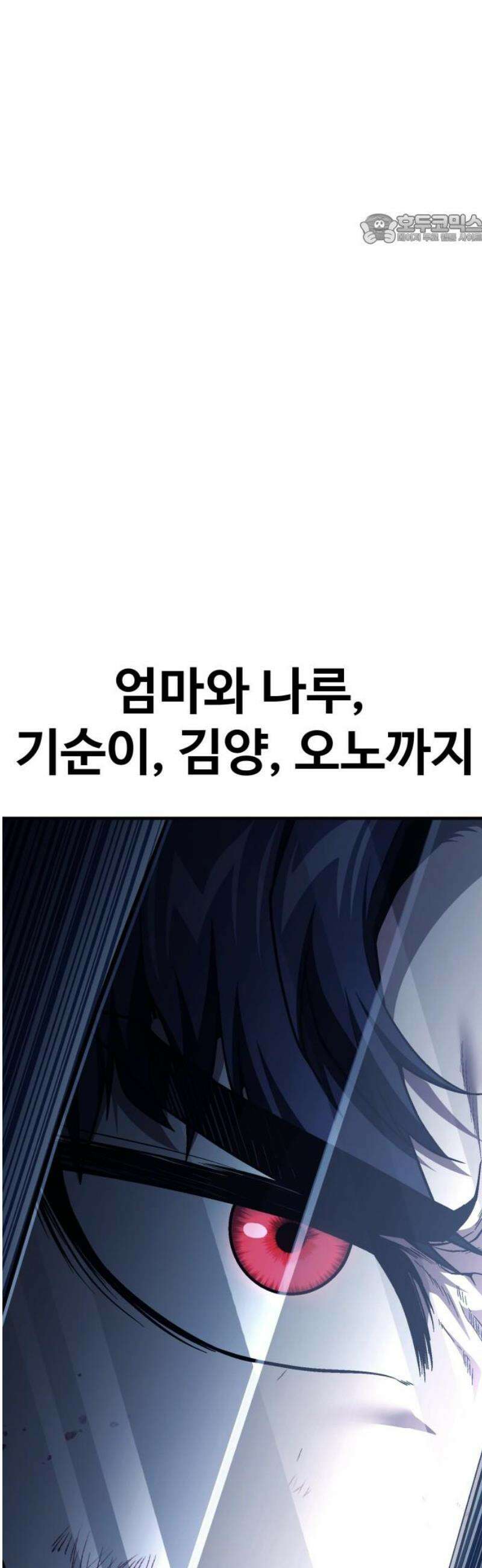 러스트 56화 - 시즌1 end - 두려울 건 없어． 84
