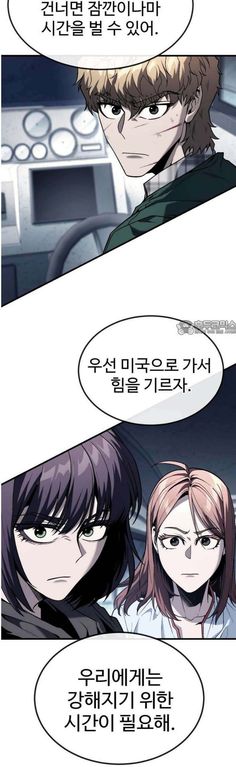 러스트 56화 - 시즌1 end - 두려울 건 없어． 88