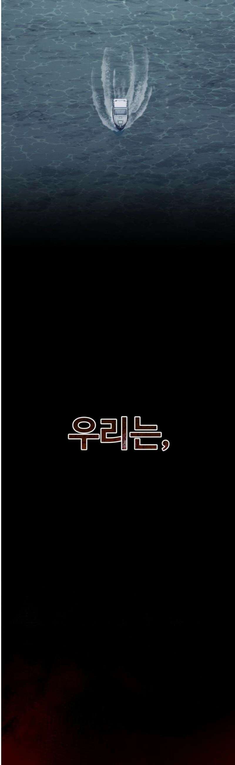 러스트 56화 - 시즌1 end - 두려울 건 없어． 91