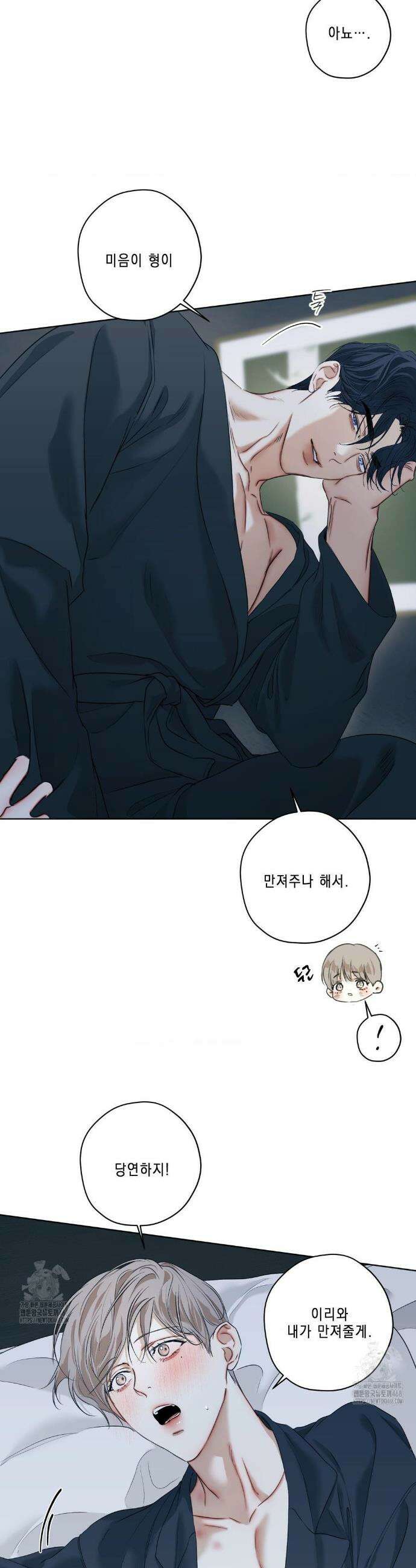 애욕 65화 2