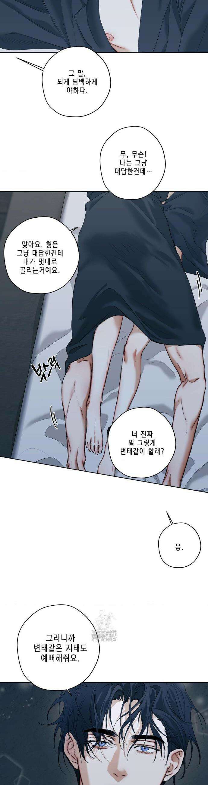 애욕 65화 3