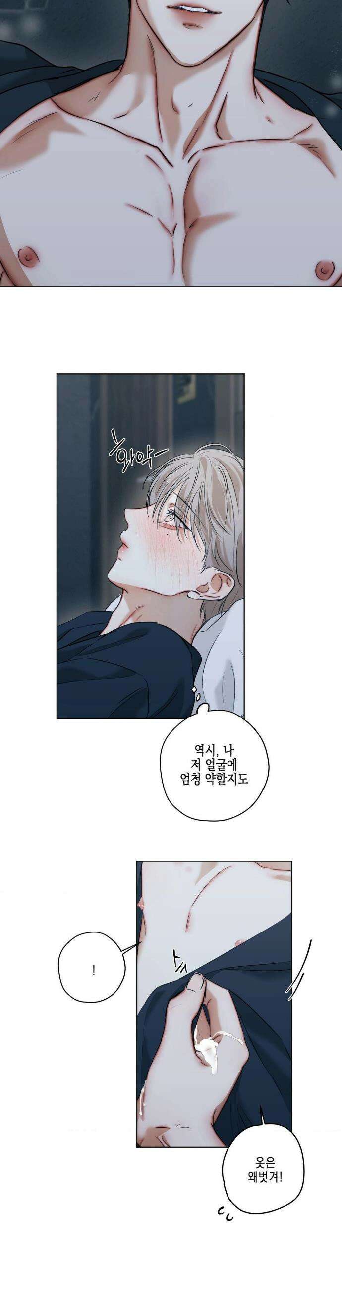 애욕 65화 4