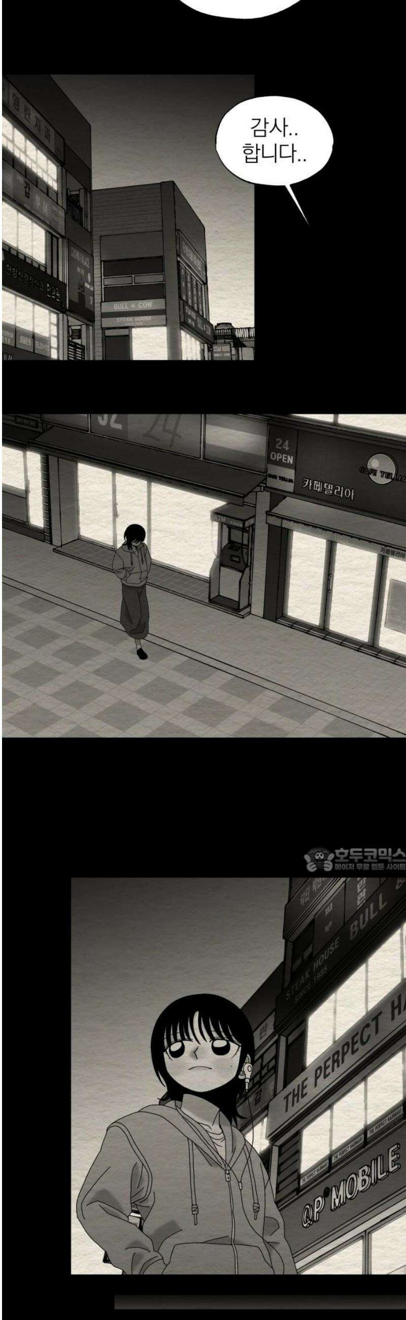 나는 참지 못한다 79화 15