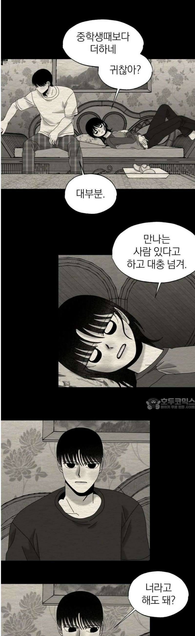 나는 참지 못한다 79화 30