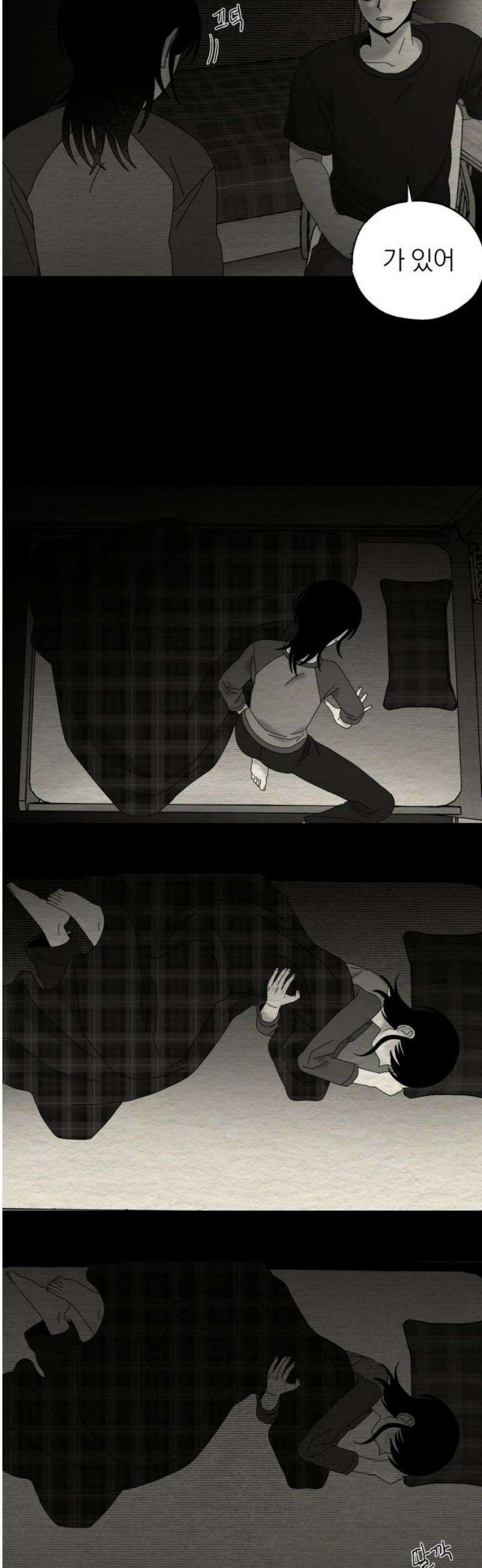나는 참지 못한다 79화 40