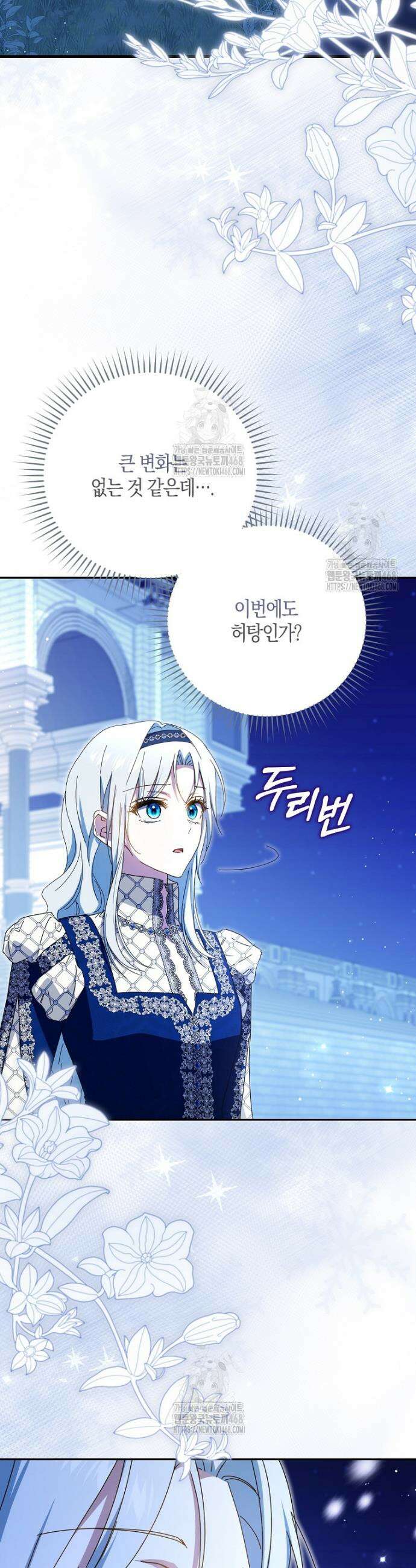 계약 남편이 남자 주인공과 닮았다 40화 3