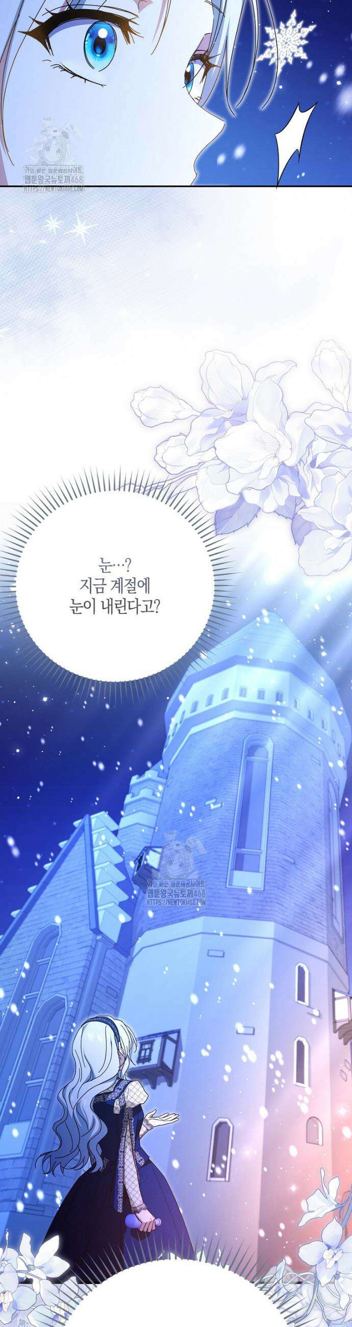 계약 남편이 남자 주인공과 닮았다 40화 4