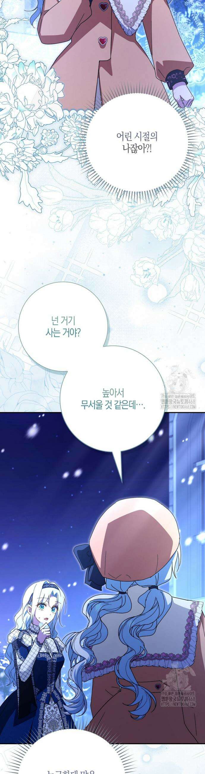 계약 남편이 남자 주인공과 닮았다 40화 7