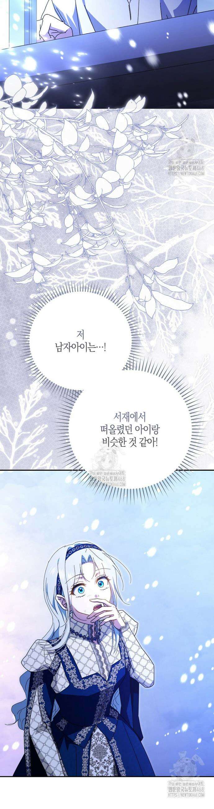 계약 남편이 남자 주인공과 닮았다 40화 10