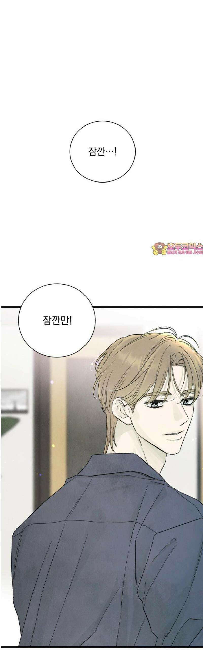 러브 미 모어 10화 1