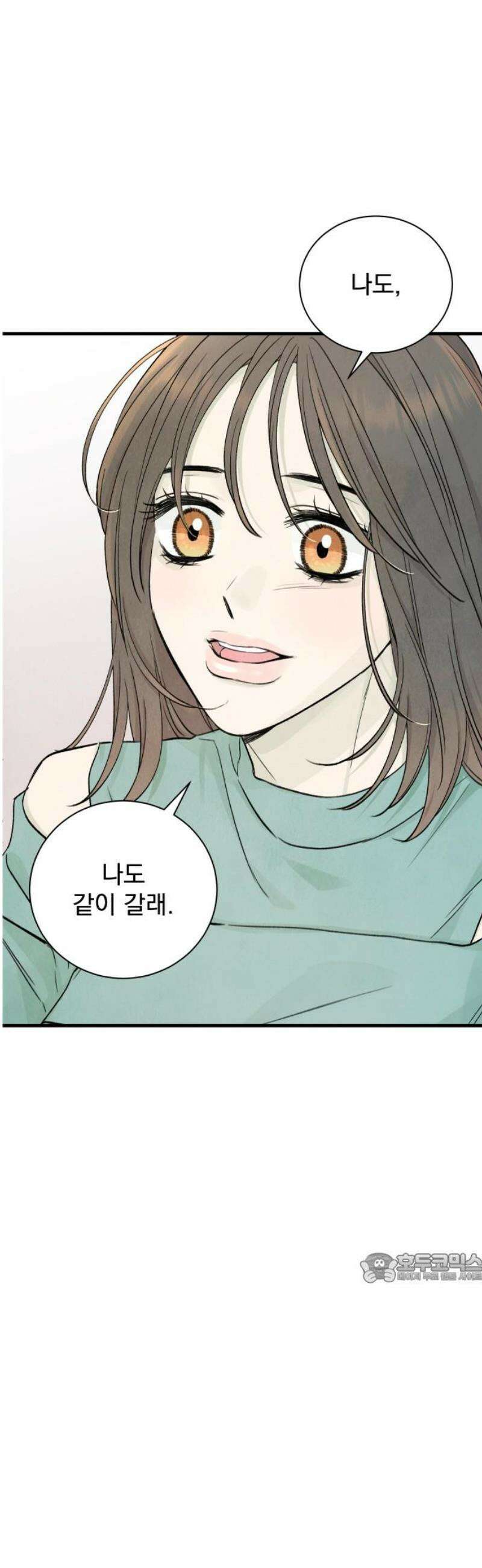 러브 미 모어 10화 2