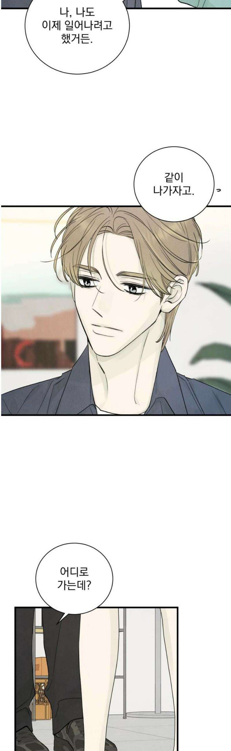 러브 미 모어 10화 5