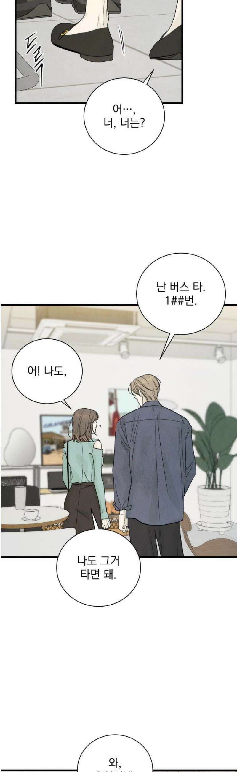 러브 미 모어 10화 6
