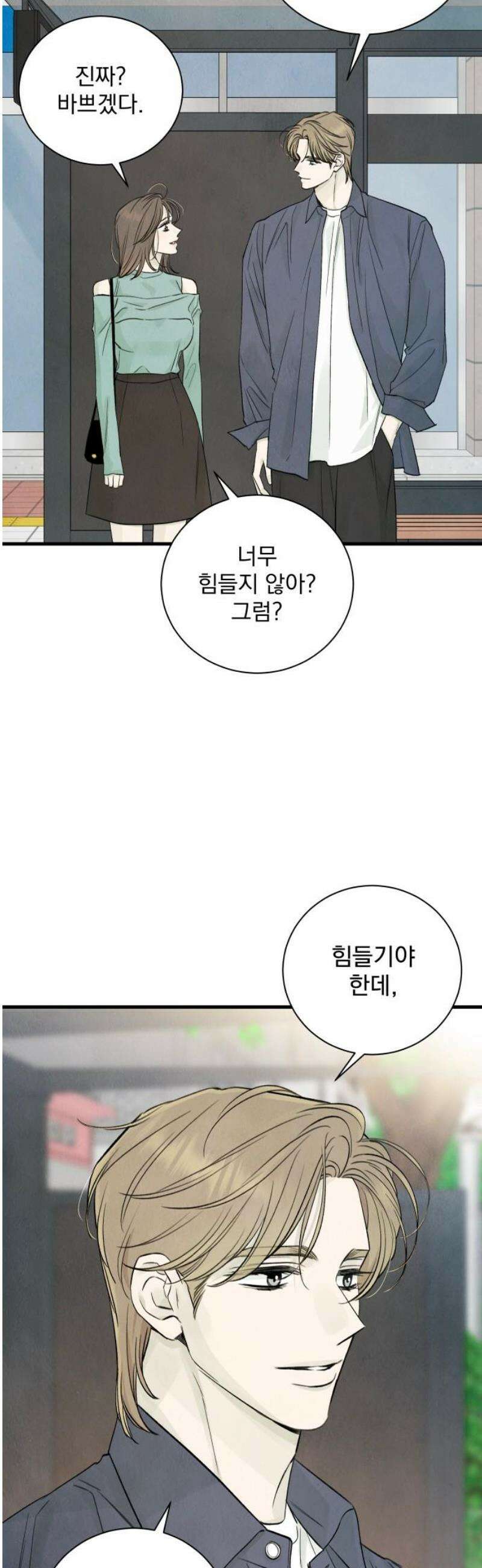 러브 미 모어 10화 10