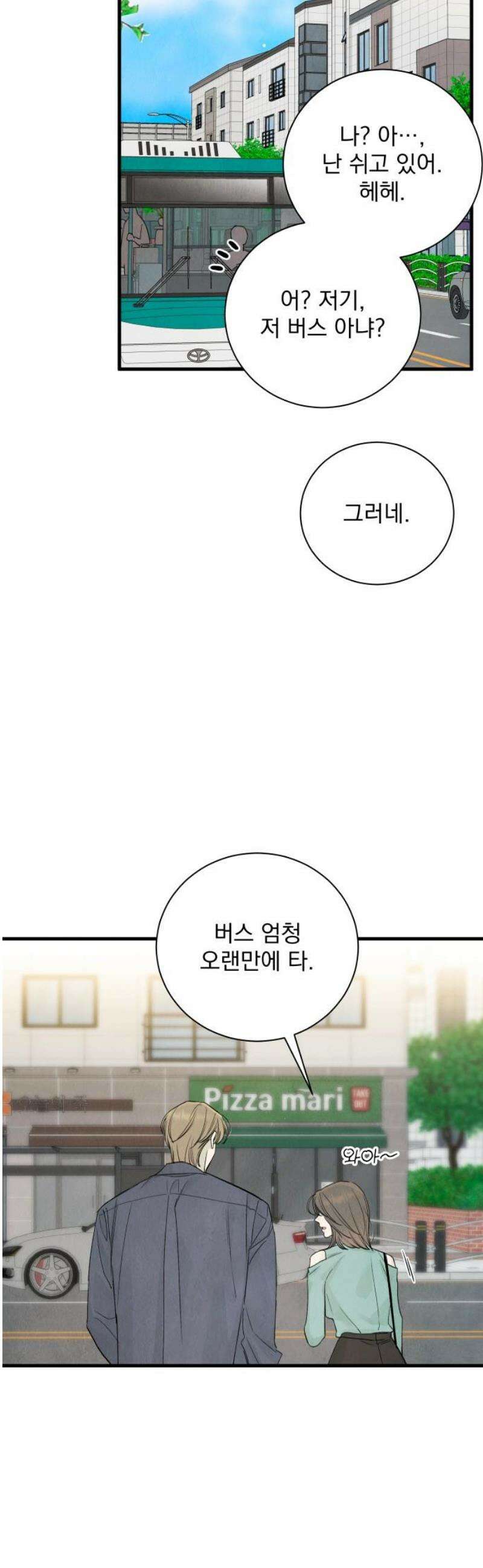 러브 미 모어 10화 12