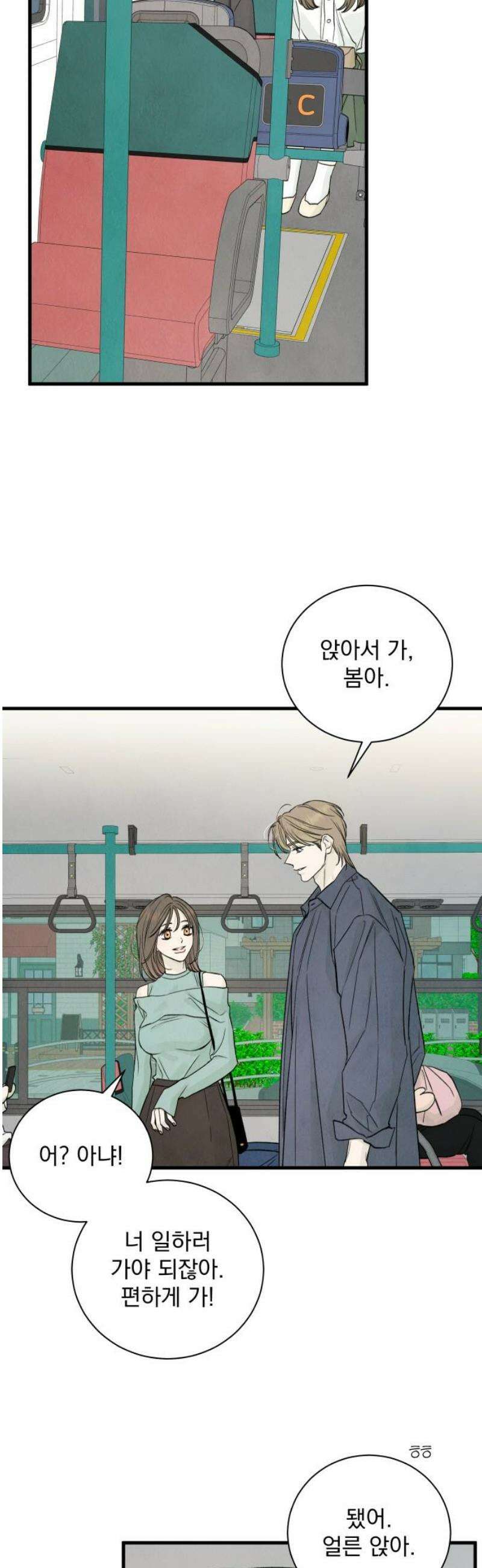 러브 미 모어 10화 14