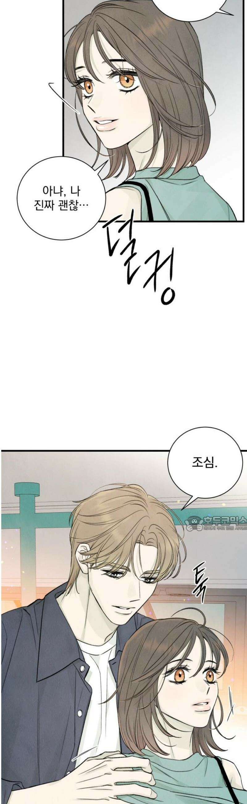 러브 미 모어 10화 15