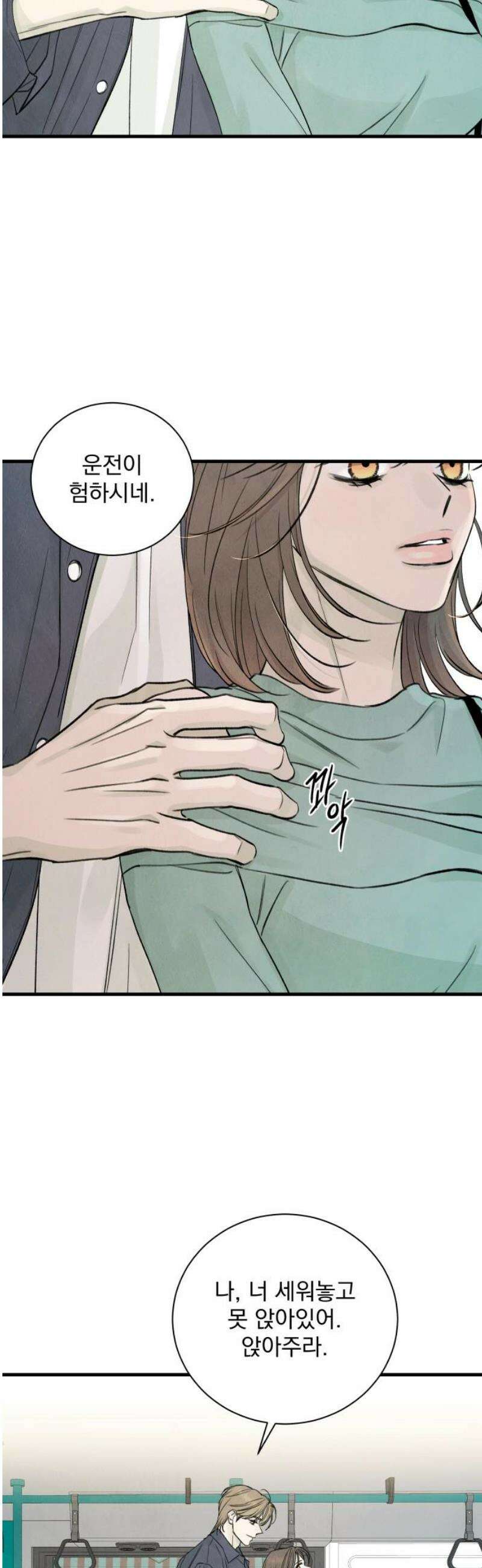 러브 미 모어 10화 16