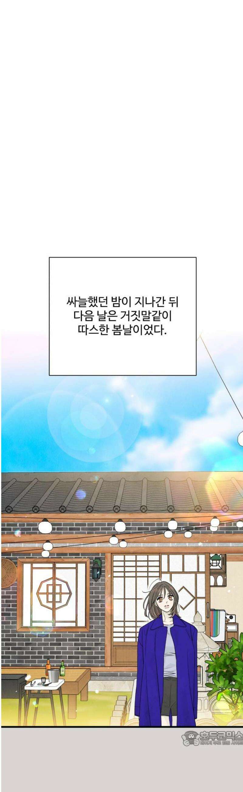 러브 미 모어 10화 19