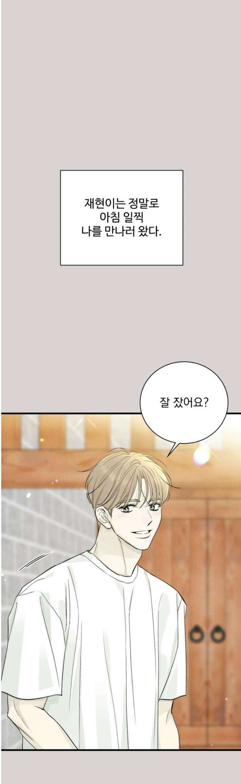 러브 미 모어 10화 20