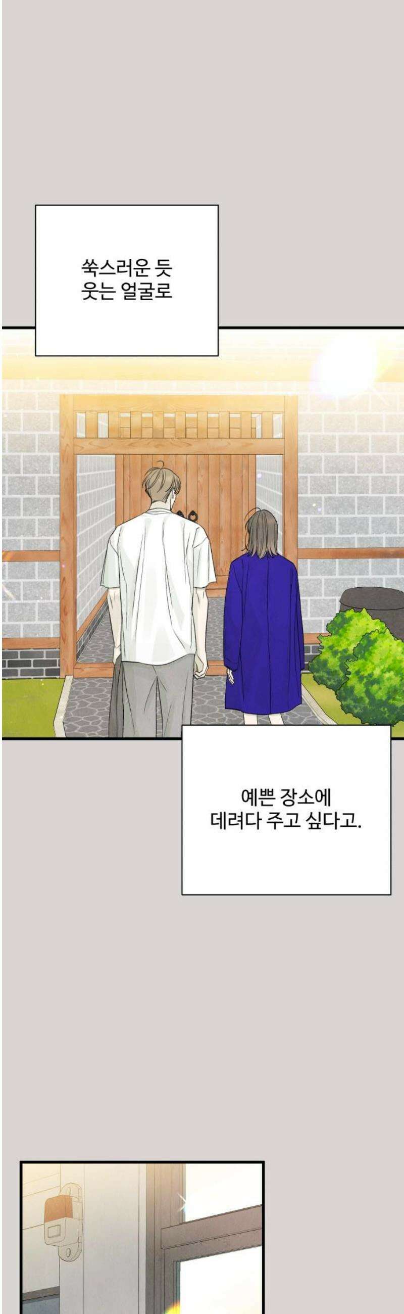 러브 미 모어 10화 21