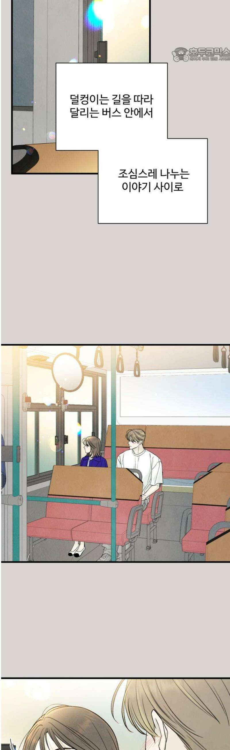 러브 미 모어 10화 22