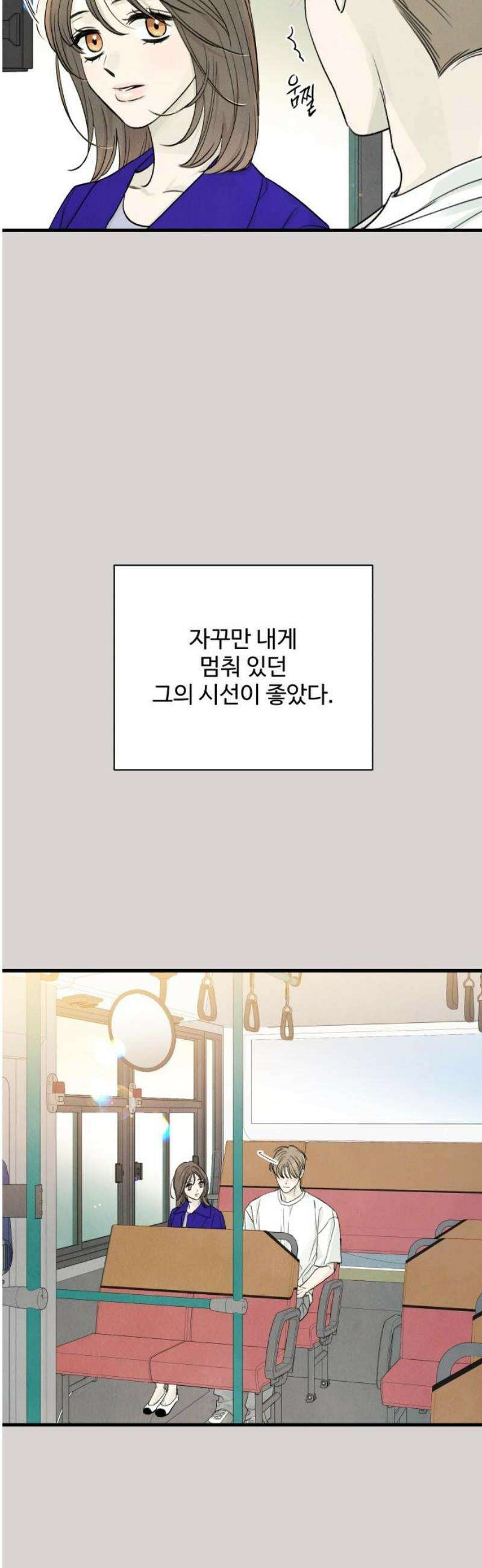 러브 미 모어 10화 23