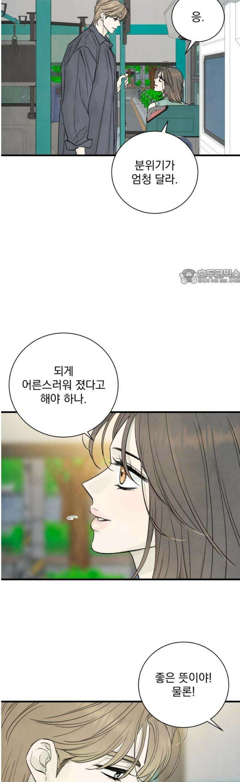 러브 미 모어 10화 26