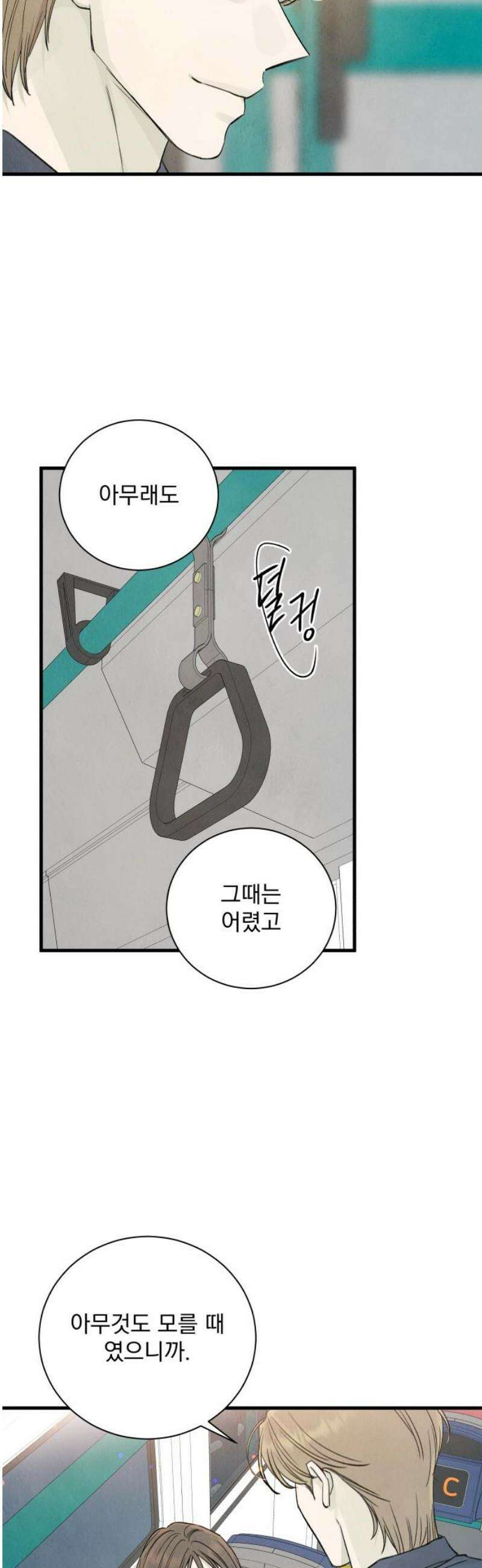 러브 미 모어 10화 27