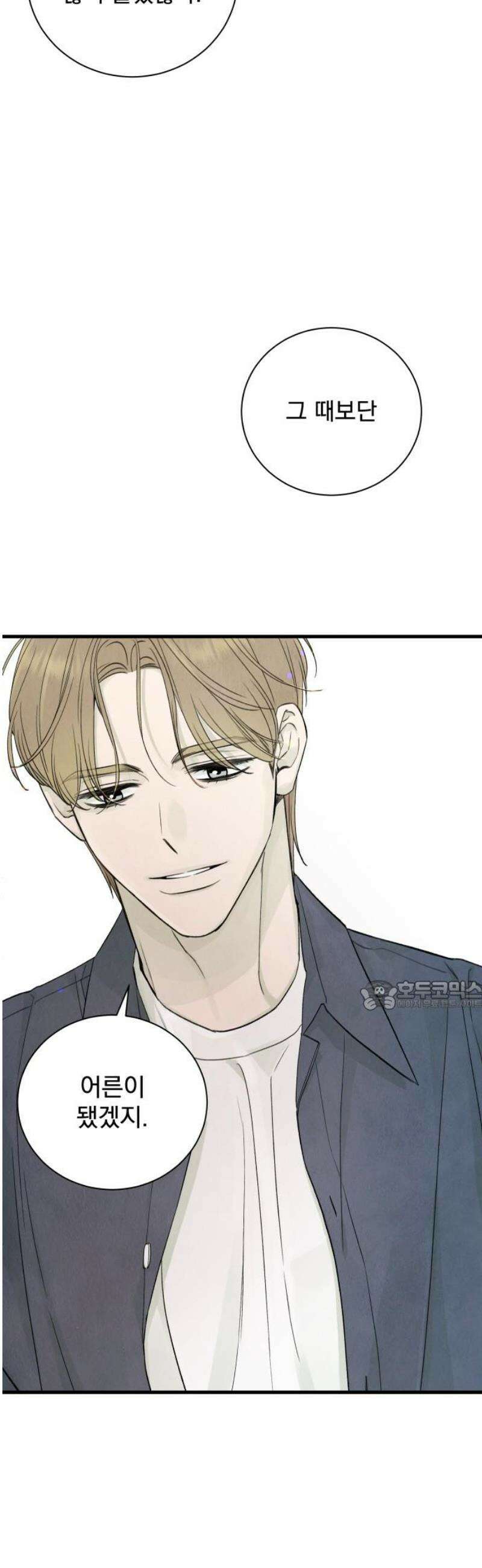 러브 미 모어 10화 30