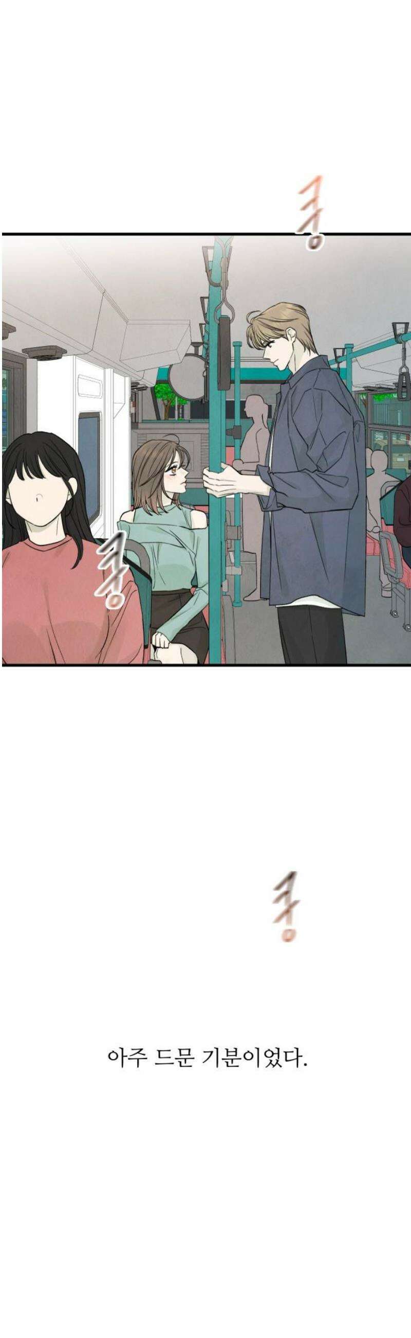 러브 미 모어 10화 31
